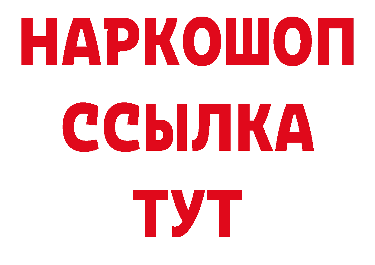 МЕТАМФЕТАМИН Декстрометамфетамин 99.9% ссылки нарко площадка кракен Лосино-Петровский