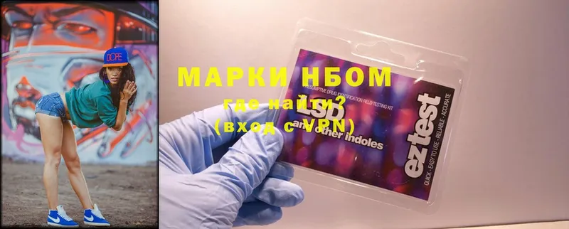 Марки 25I-NBOMe 1,8мг  KRAKEN ссылки  Лосино-Петровский  магазин продажи  